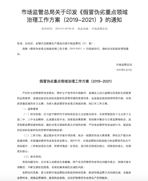屏幕快照 2019-01-09 上午10.32.48.png