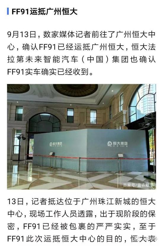 号外|网易号外探访贾跃亭大本营： 与恒大分家漩涡中的FF洛杉矶总部