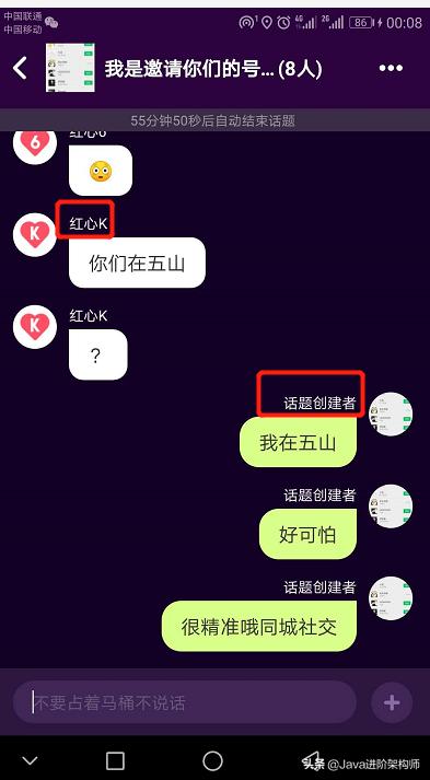 快播掌门人王欣新社交产品马桶试玩：果然还是离不开快播的本质