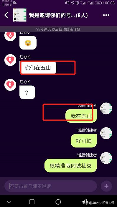 快播掌门人王欣新社交产品马桶试玩：果然还是离不开快播的本质
