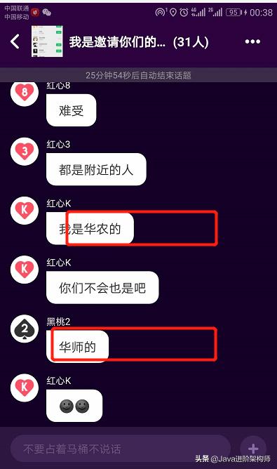 快播掌门人王欣新社交产品马桶试玩：果然还是离不开快播的本质