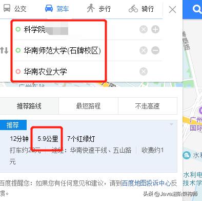 快播掌门人王欣新社交产品马桶试玩：果然还是离不开快播的本质
