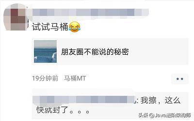 快播掌门人王欣新社交产品马桶试玩：果然还是离不开快播的本质