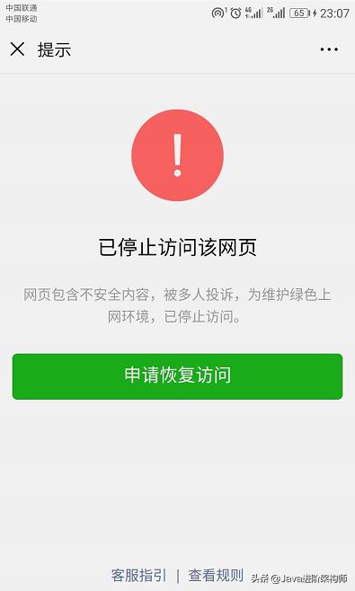 快播掌门人王欣新社交产品马桶试玩：果然还是离不开快播的本质