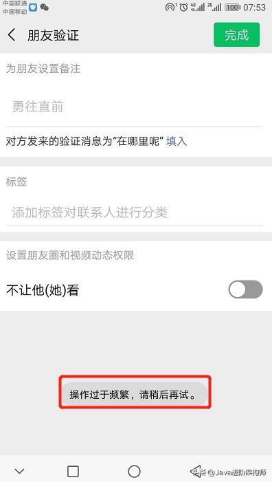快播掌门人王欣新社交产品马桶试玩：果然还是离不开快播的本质