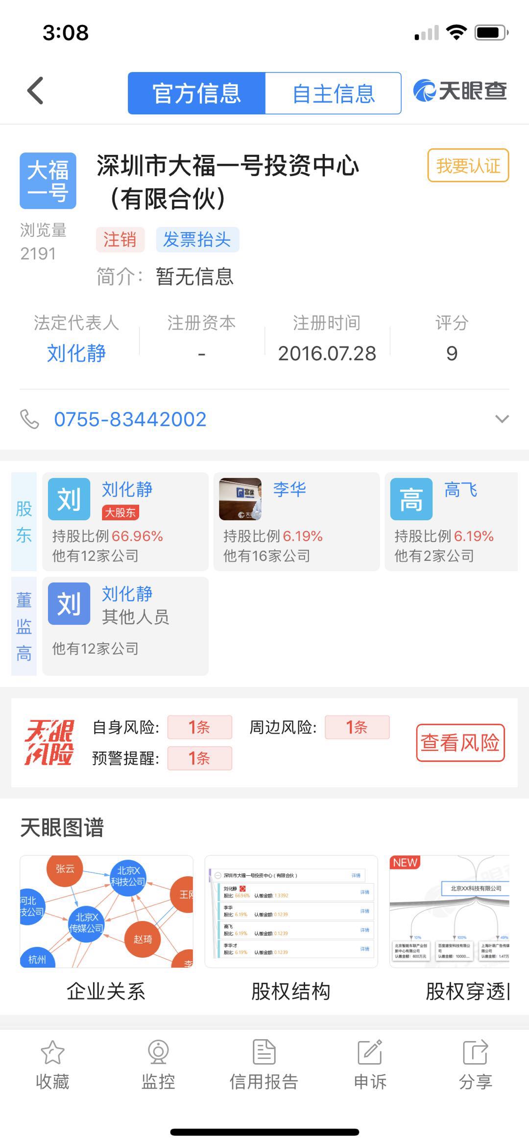 微信图片_20190116164330.jpg
