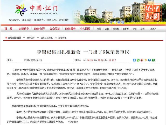 起底无限极：百年“酱油世家”及其27年直销生意