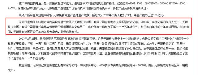 起底无限极：百年“酱油世家”及其27年直销生意