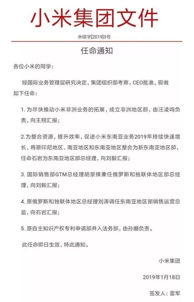要进军非洲的小米，还能不能OK？