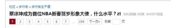该帖的高亮回复称“故意恶心虎扑网友的水平”，截止目前已被点亮万余次。