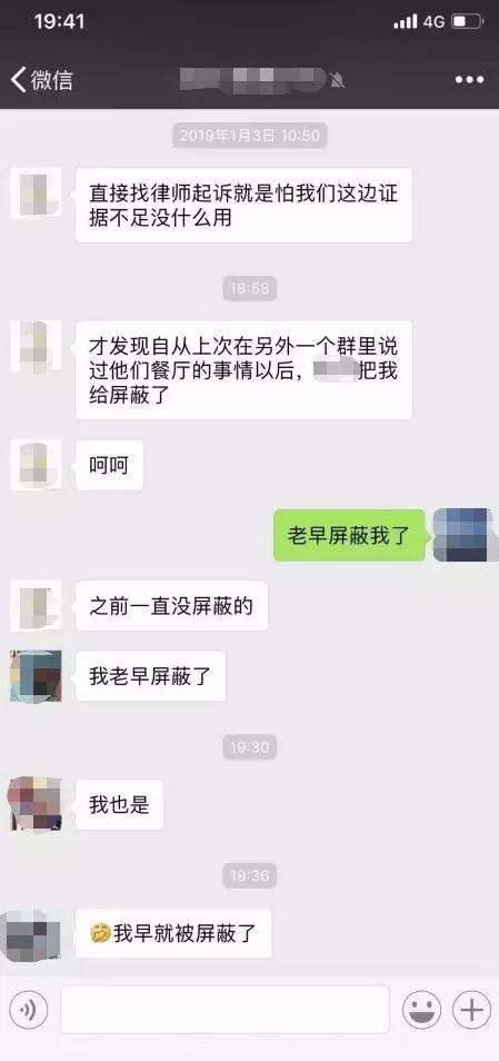 Zoo Coffee受害者微信群