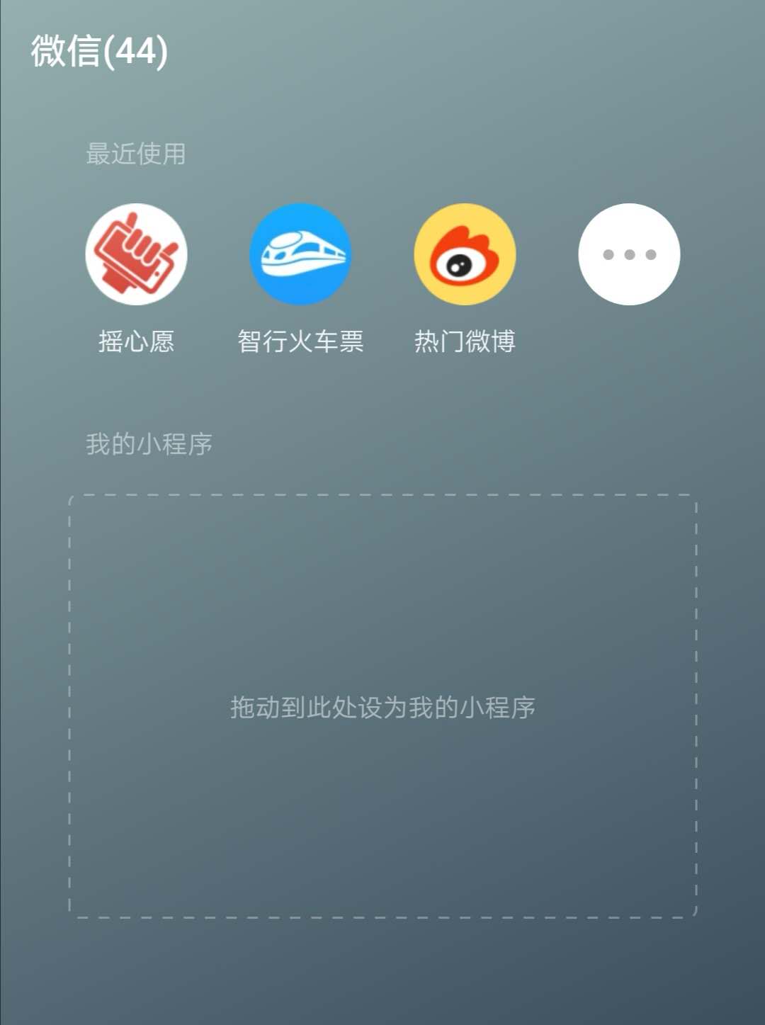 微信更新.jpeg