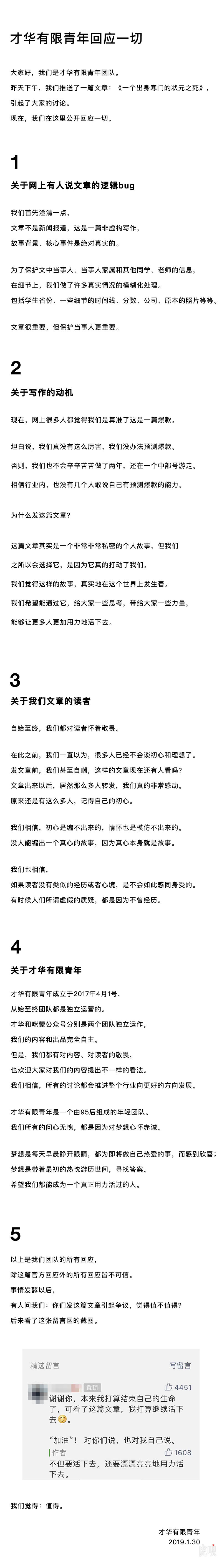 微信图片_20190130152058.png