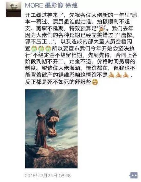 图为More VFX CEO徐建朋友圈截图