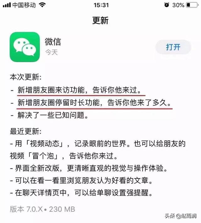 谁看过你的朋友圈并停留多久？疑似微信新功能即将推出