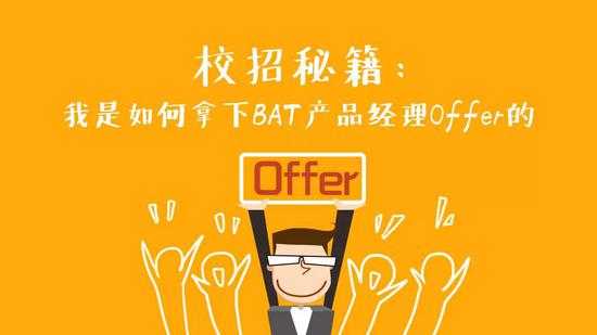 大厂梦催生了很多周边产业，比如求职辅导