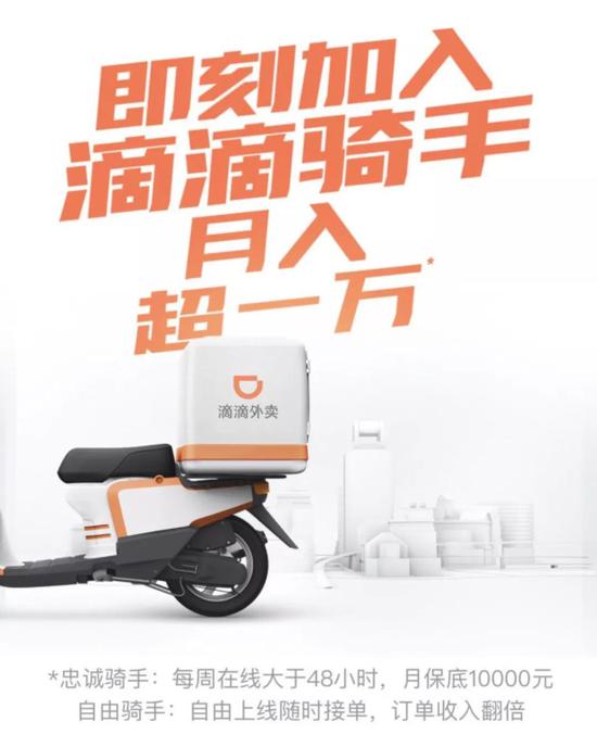 从去年的高开高举，到如今的裁员传闻，短短一年，滴滴外卖到底经历了什么？