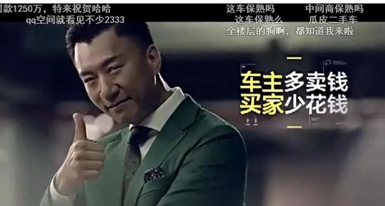 广告带来的巨大品牌效应，让人人车的地位岌岌可危。