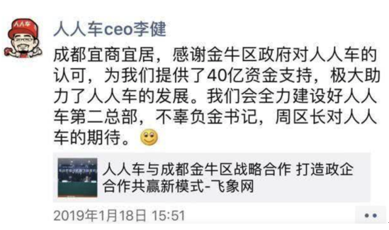 李健在朋友圈公布获得40亿投资