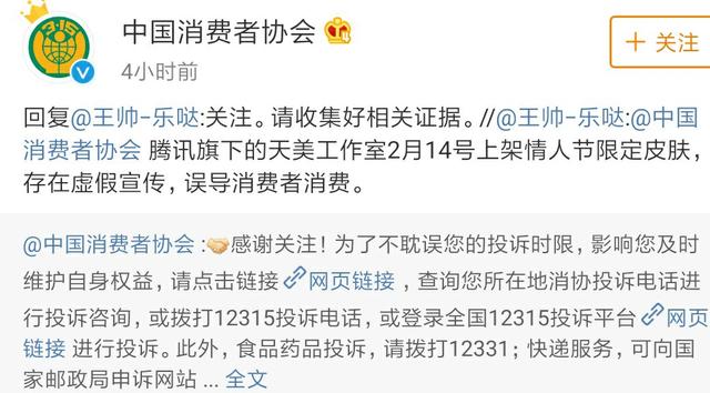çèè£èï¼å¤©ç¾æä¸äºå¿ï¼ç©å®¶å ç®è¤èåå®£ä¼ ç¶åå¤©ç¾ï¼æ¶åä»å¥