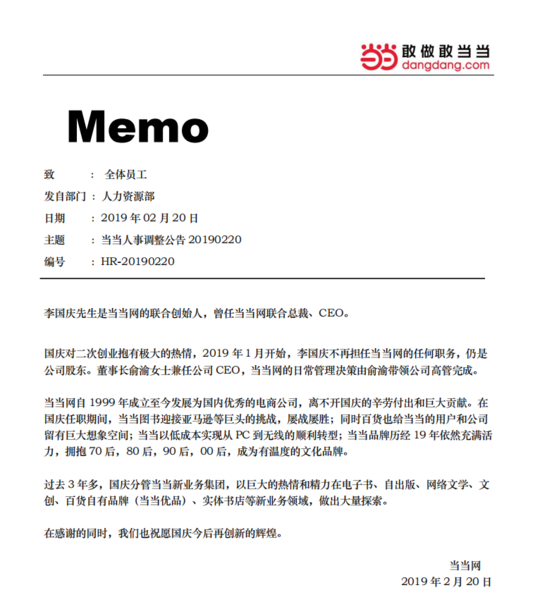 以下为李国庆公开信全文：