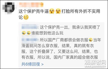 微博截图