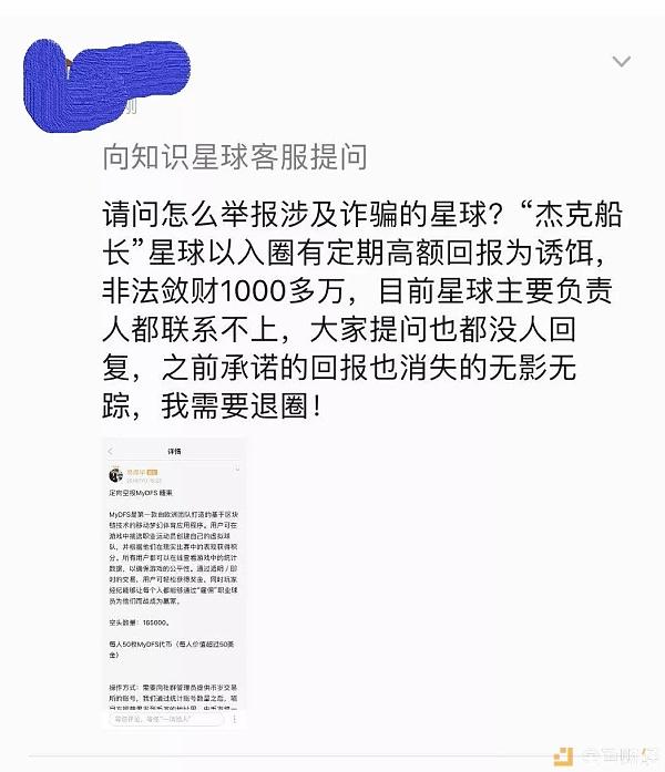 又一虚拟币交易所——币岁交易所跑路，易理华走下神坛！