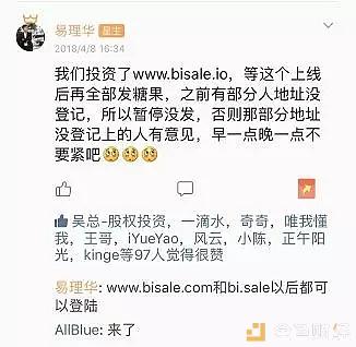 又一虚拟币交易所——币岁交易所跑路，易理华走下神坛！