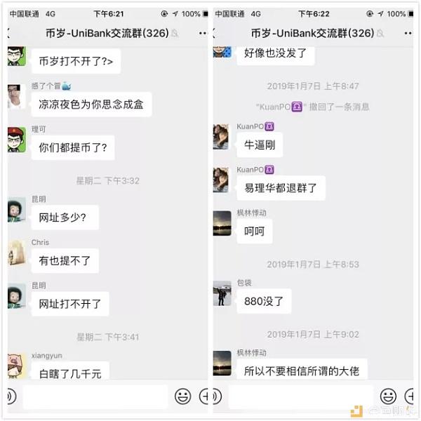 又一虚拟币交易所——币岁交易所跑路，易理华走下神坛！
