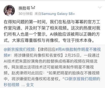用AI将朱茵换脸杨幂视频引争议，制作者回应：无营利行为