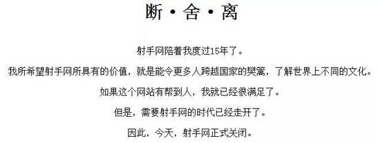 射手网公告