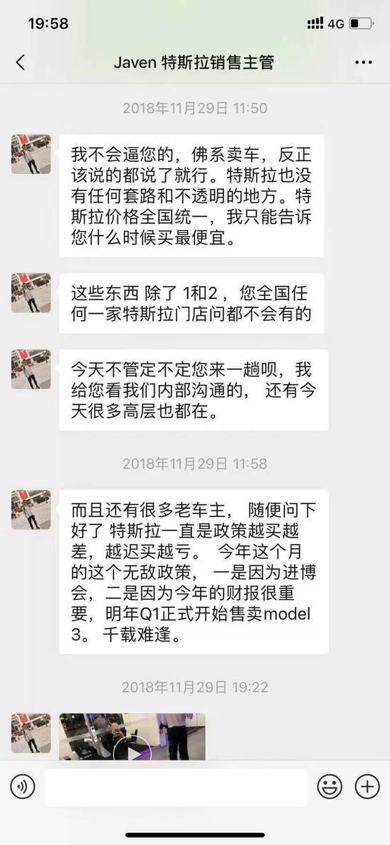 某车主销售的谈话