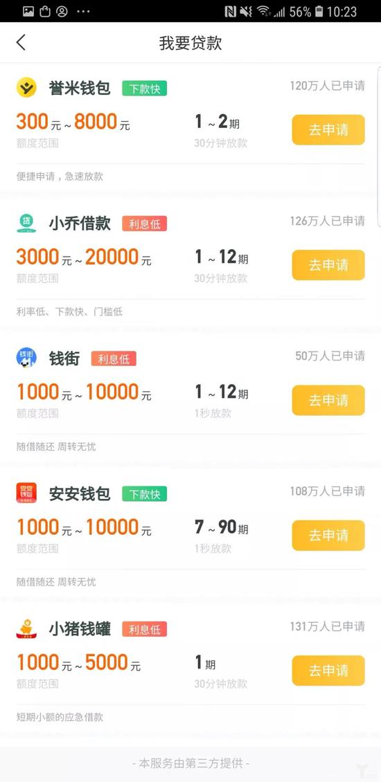 趣头条app截图