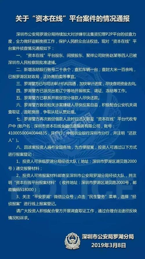 爆雷P2P最新进展：抓了十几人 查封100多吨大米