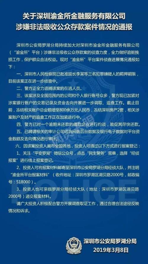 爆雷P2P最新进展：抓了十几人 查封100多吨大米