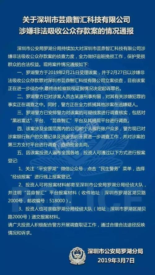 爆雷P2P最新进展：抓了十几人 查封100多吨大米
