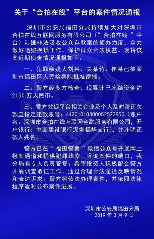 爆雷P2P最新进展：抓了十几人 查封100多吨大米