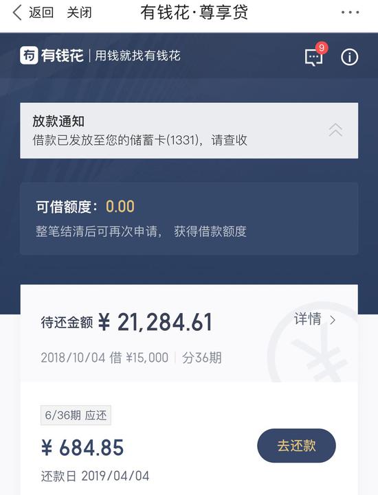 聚投诉某借款人的投诉图片