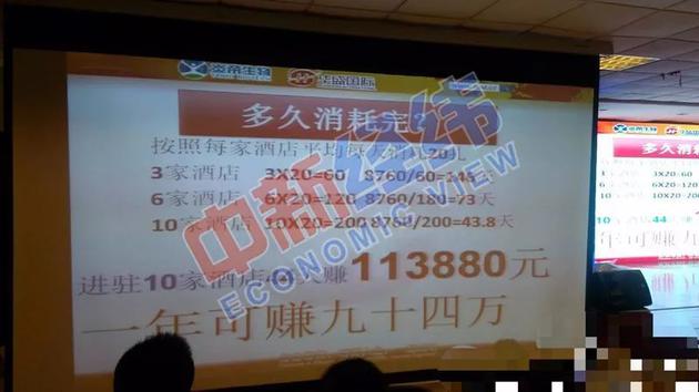 ▲某保健品公司培训现场 来源：受访者供图