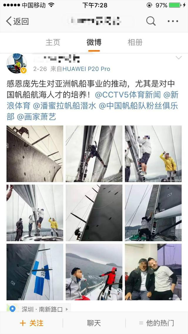 前雅虎高管遭遇车祸欲筹百万