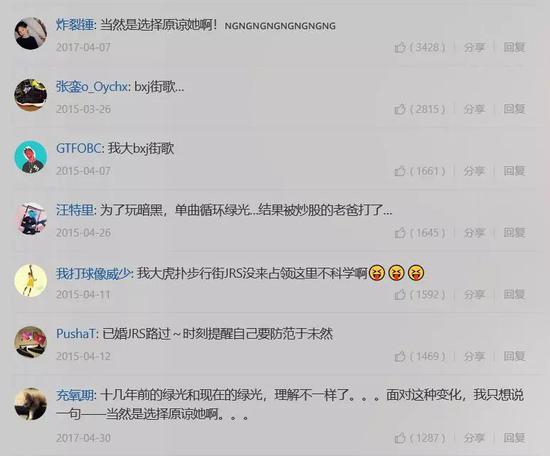 网易云音乐《绿光》下的评论