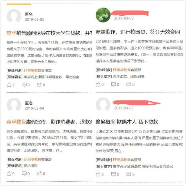EF英孚教育被爆课程内容虚假宣传 还曾涉嫌诱导在校大学生贷款购课