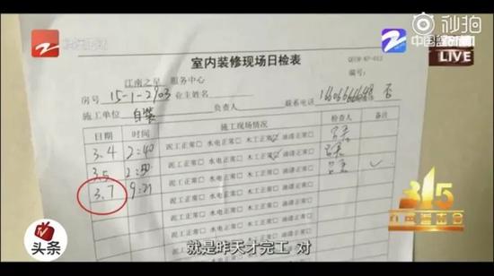 浙江经视报道截图