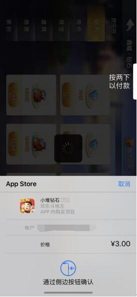 图注：《欢乐斗地主》“游客”充值界面