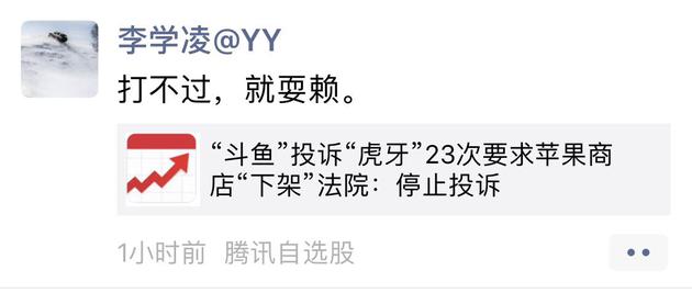 李学凌朋友圈