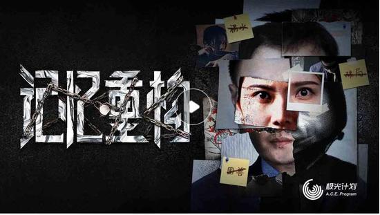 《记忆重构》海报