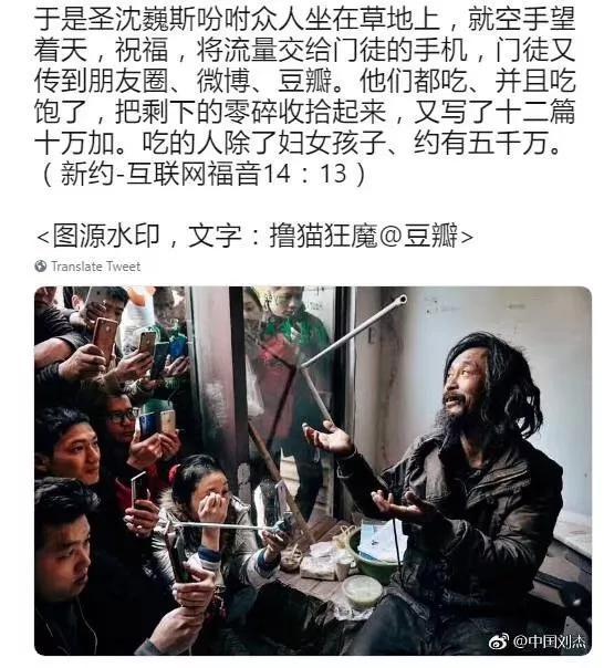 (“流浪大师”相关段子，来源见水印)
