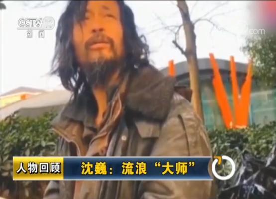 网红“流浪大师”登上央视节目 白岩松用6个字点评
