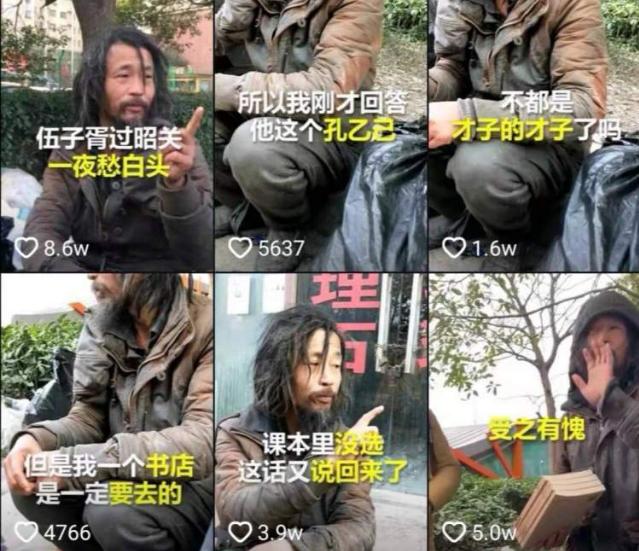 网红“流浪大师”登上央视节目 白岩松用6个字点评