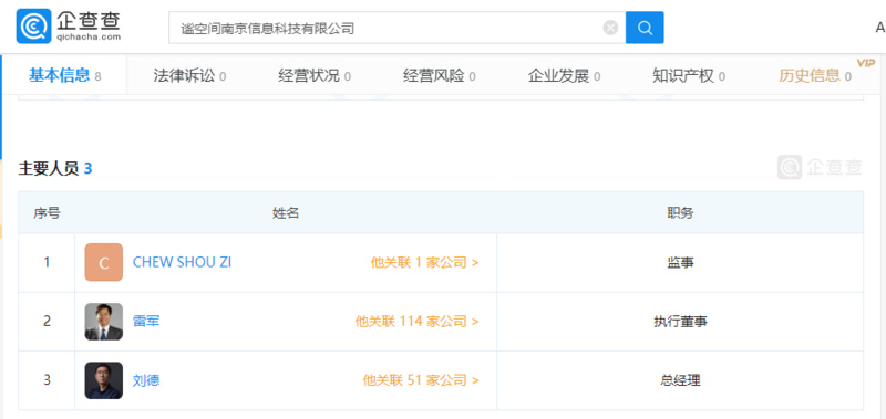 小米成立新公司，经营范围包括房屋租赁
